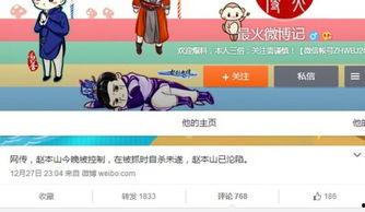 娱乐吃瓜请勿相信,吃瓜群众勿轻信，真相背后藏玄机